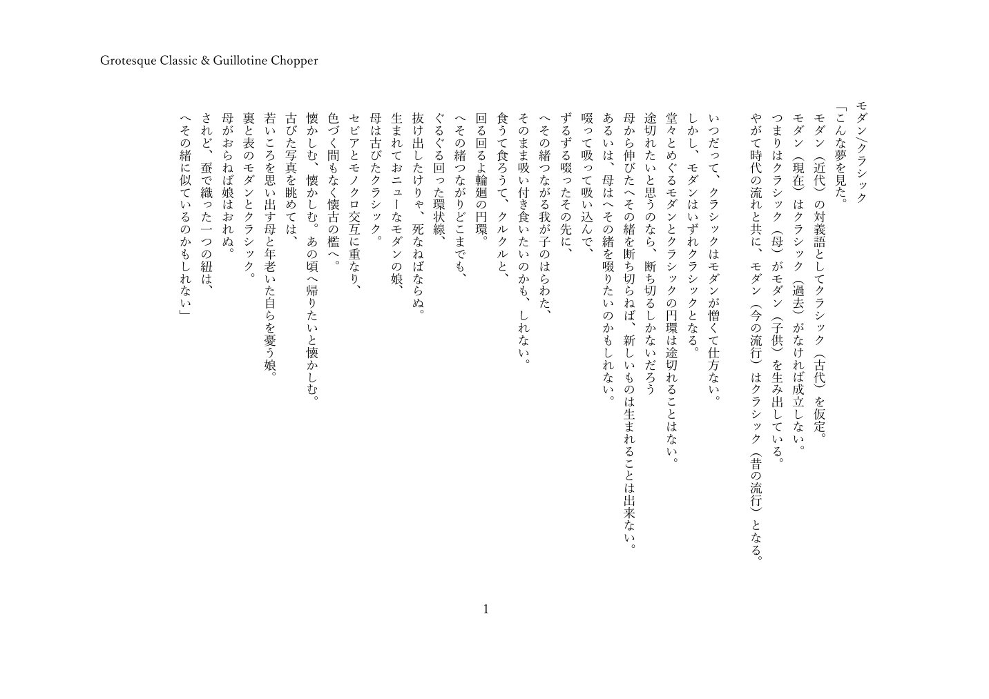 GCGC 本文 1ページ目