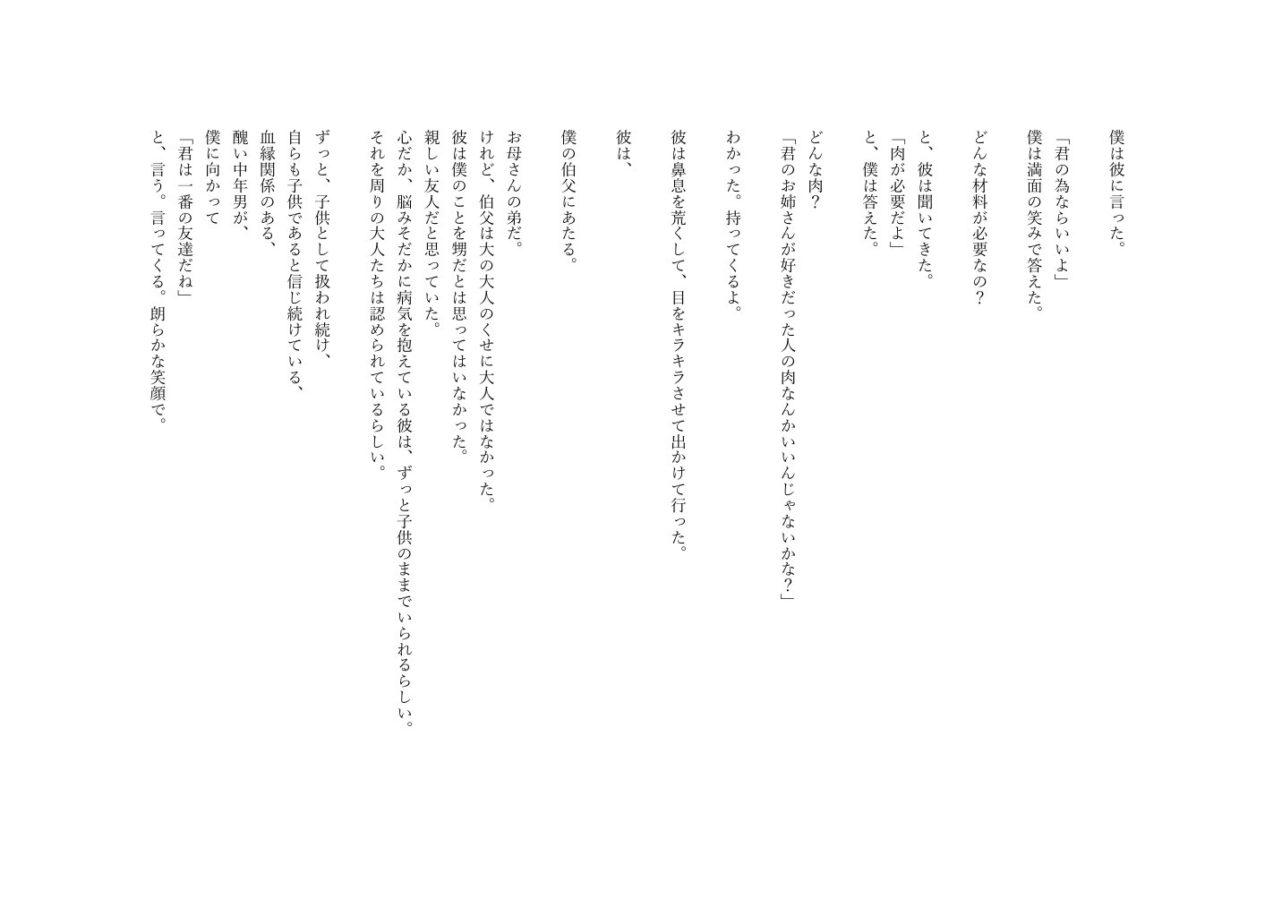 黄泉遊 黄泉遊 彼方 1ページ目